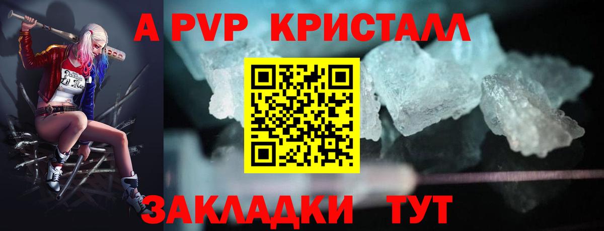 Alpha PVP VHQ  хочу   Вход с VPN  A PVP  Новороссийск  Alpha PVP кристаллы 