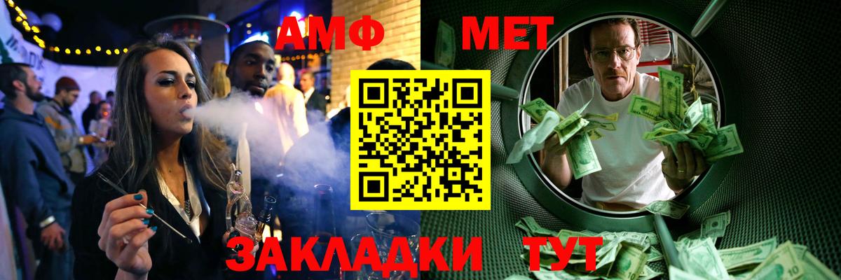 Первитин винт Новороссийск